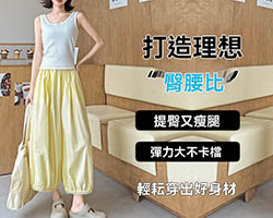 花苞九分燈籠褲