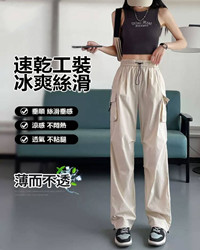 冰絲微喇工裝褲