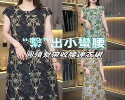 繋帶收腰連衣裙