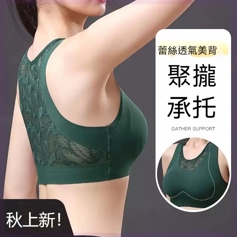 無束縛美背內衣