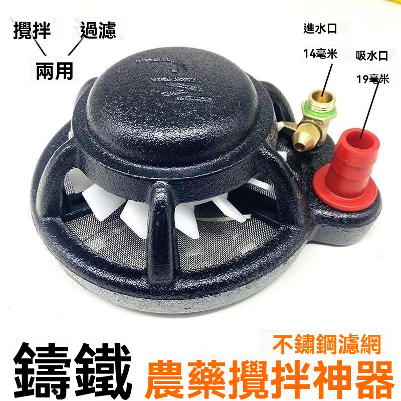 實心鑄鐵攪拌器