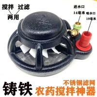 實心鑄鐵攪拌器