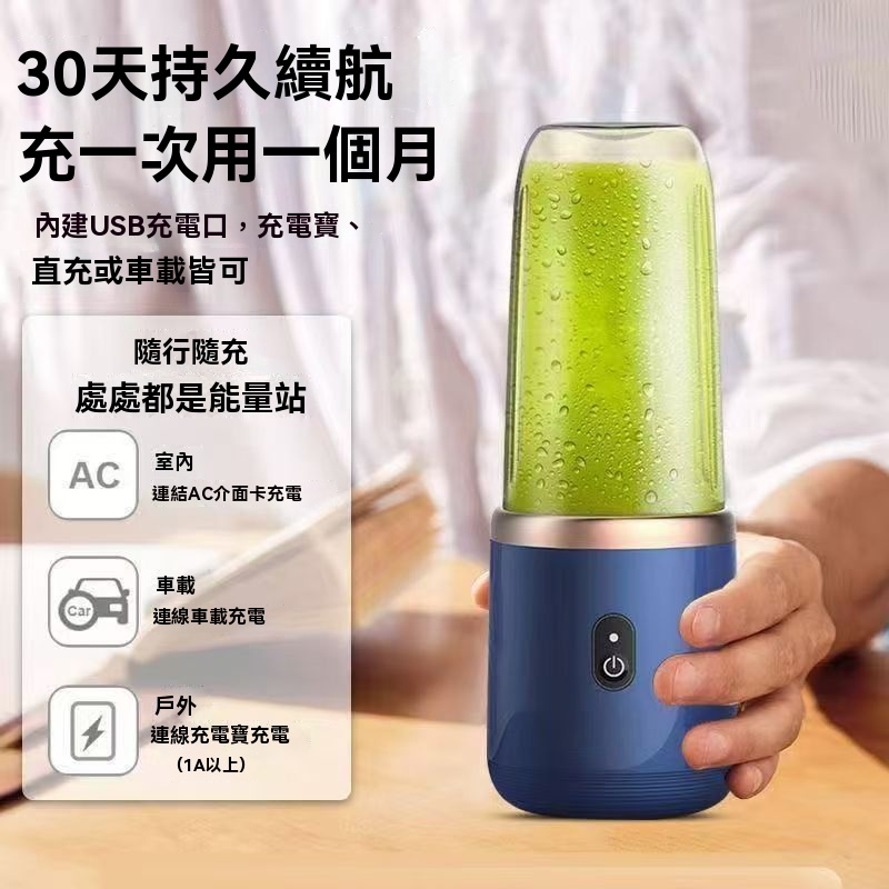 無線便攜榨汁機
