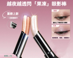 果凍眼影棒