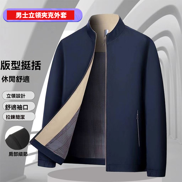 男士立領夾克
