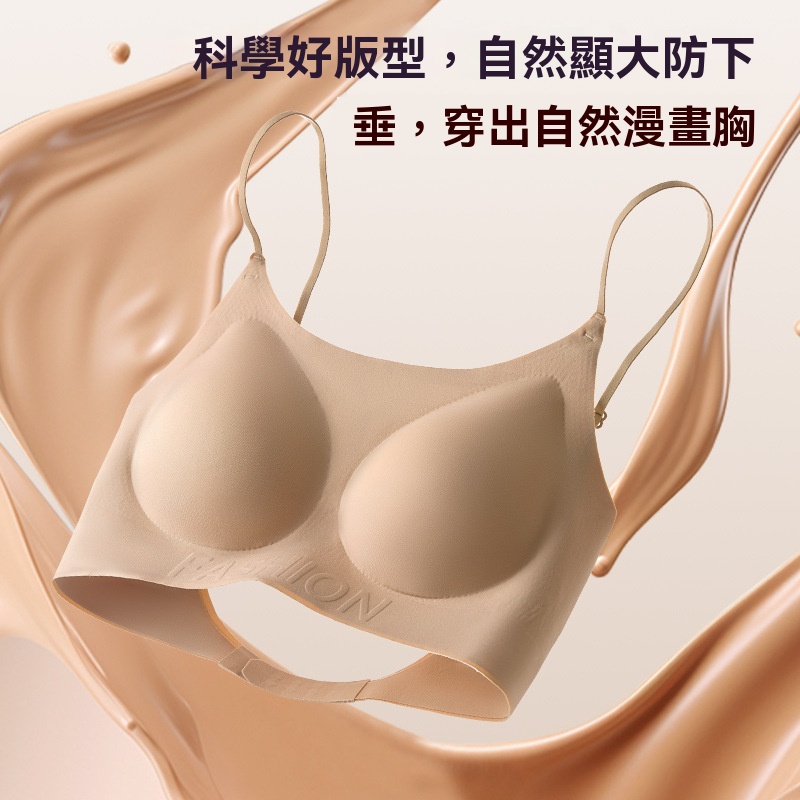 粉底液隱形內衣